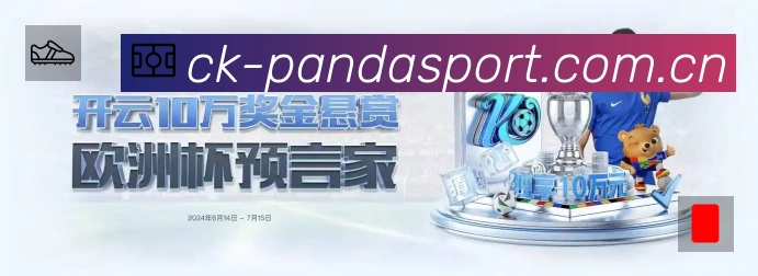 熊猫体育赛事中心速度价值